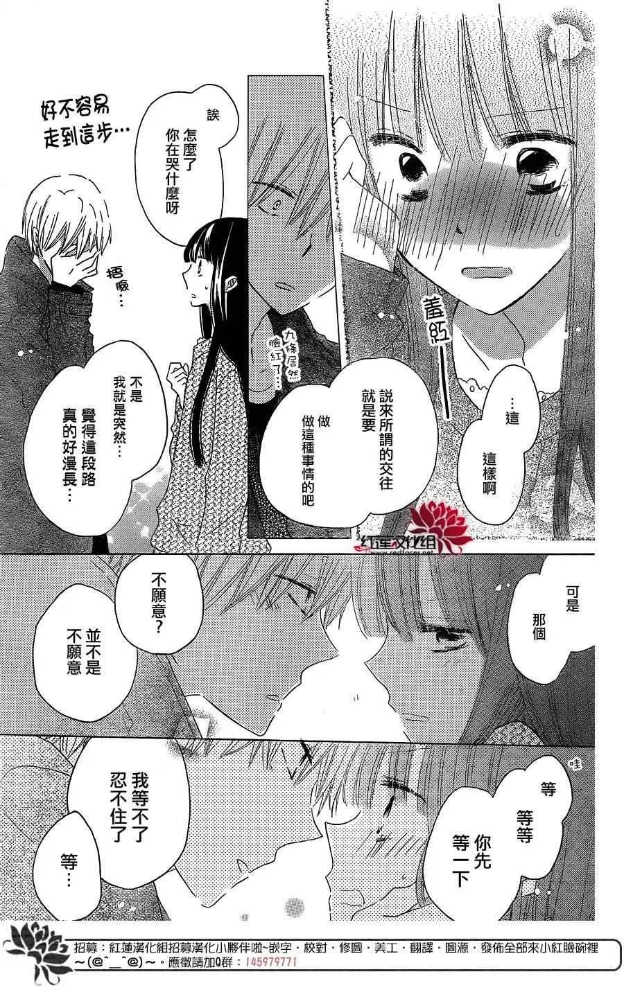 第54话 第20页