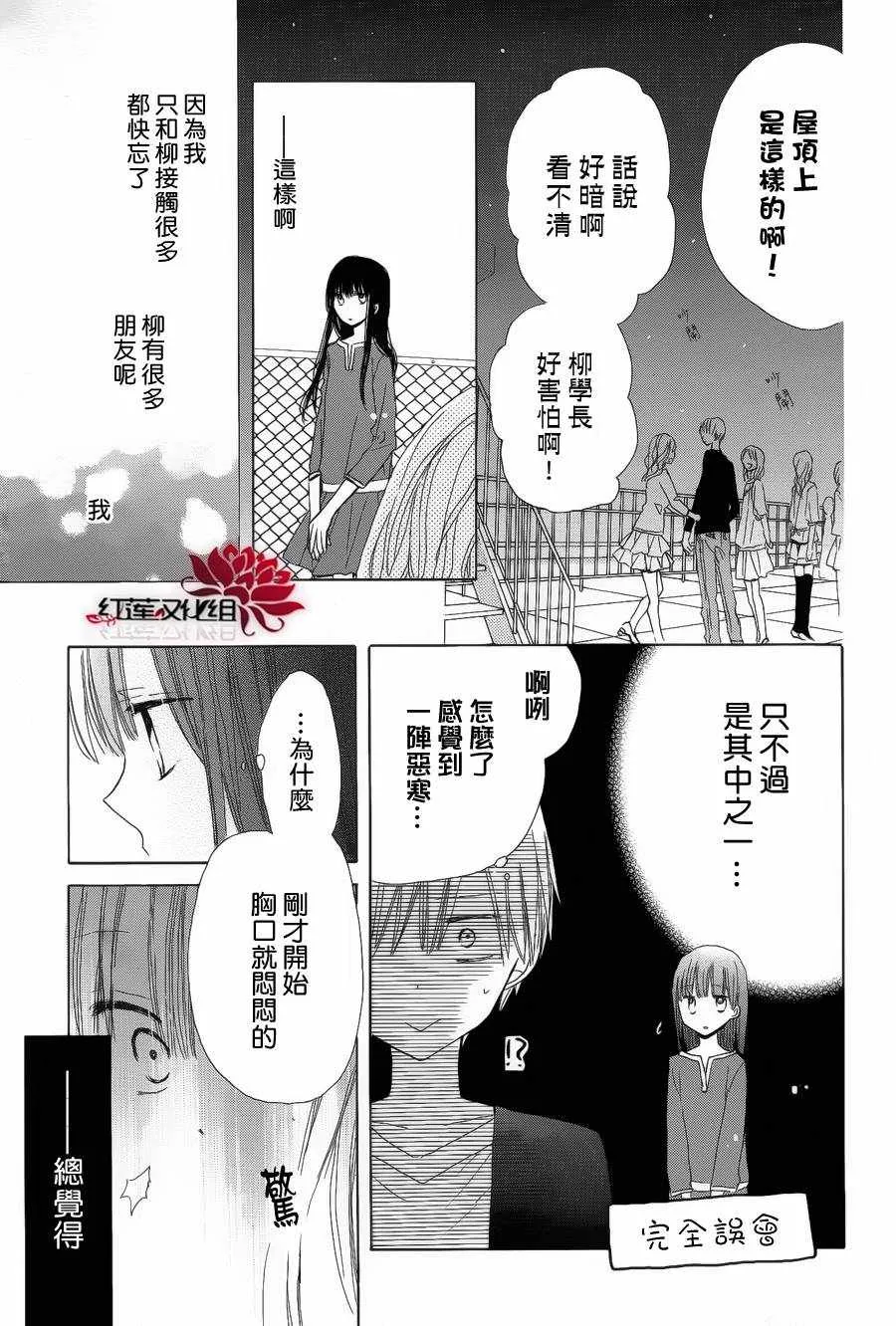 第7话 第23页