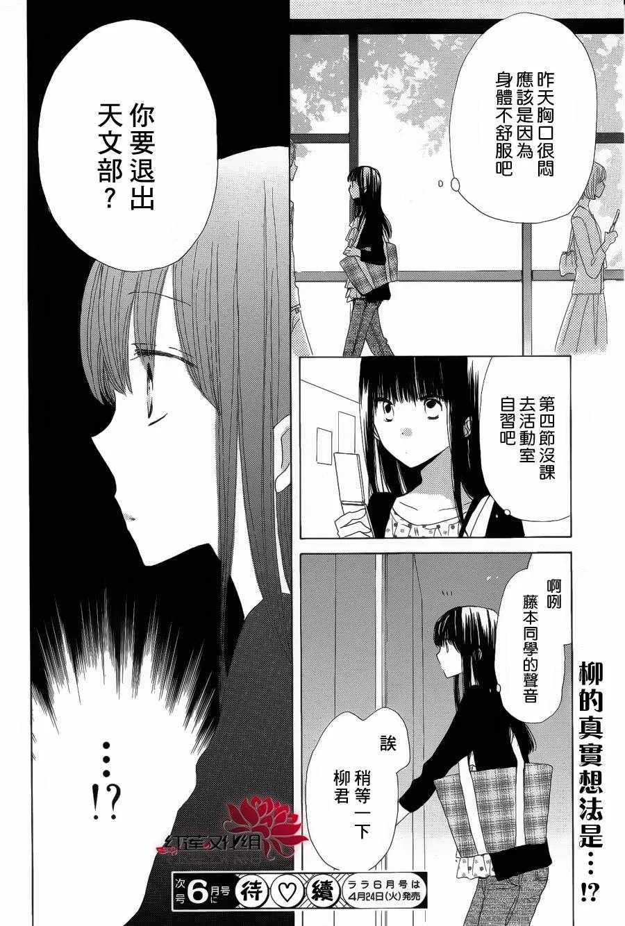 第7话 第30页