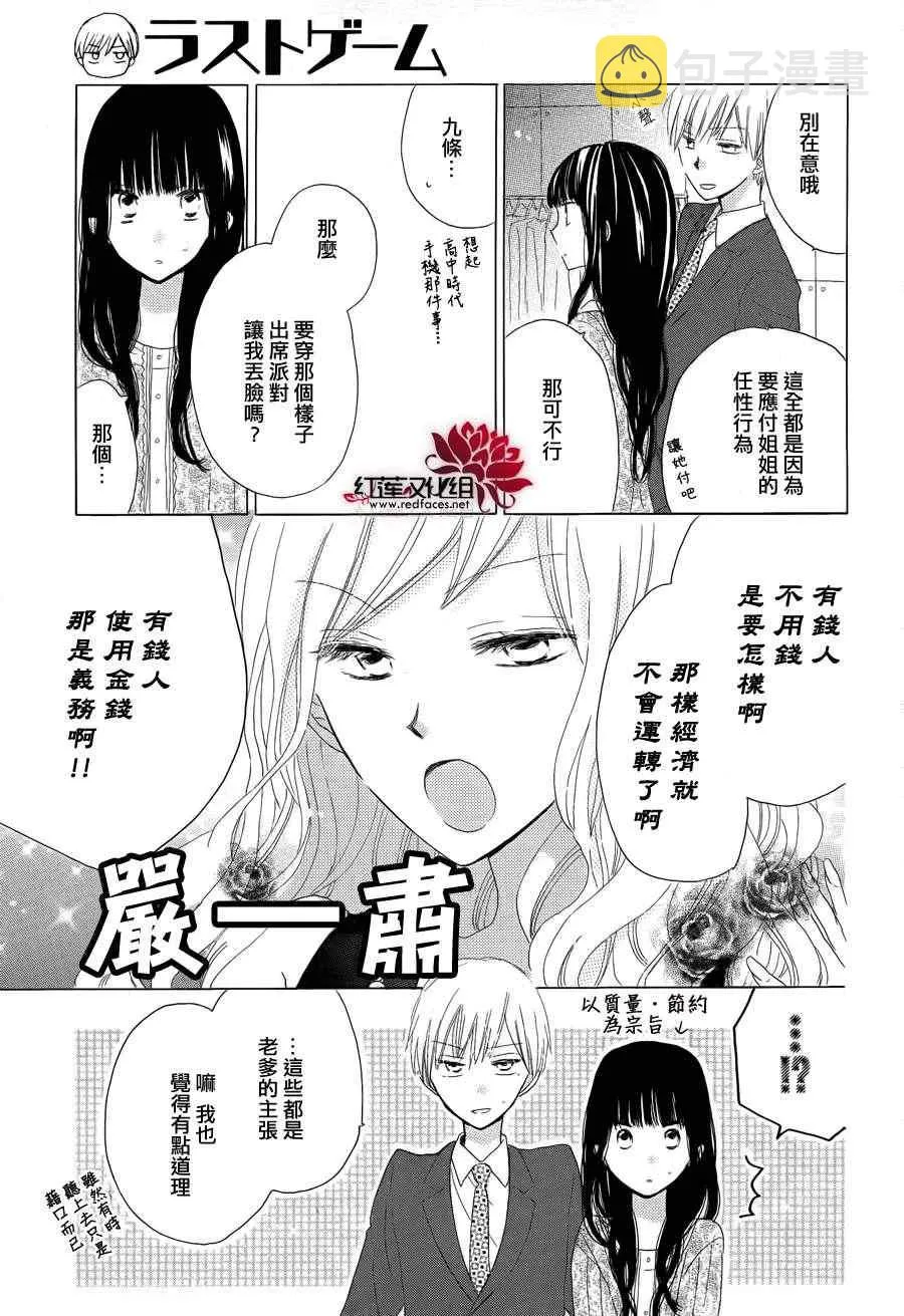 第13话 第24页