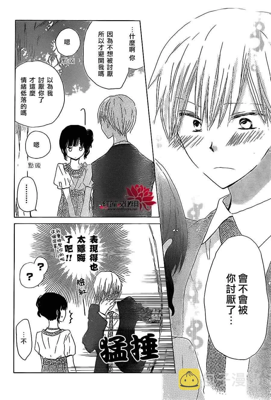 第14话 第28页