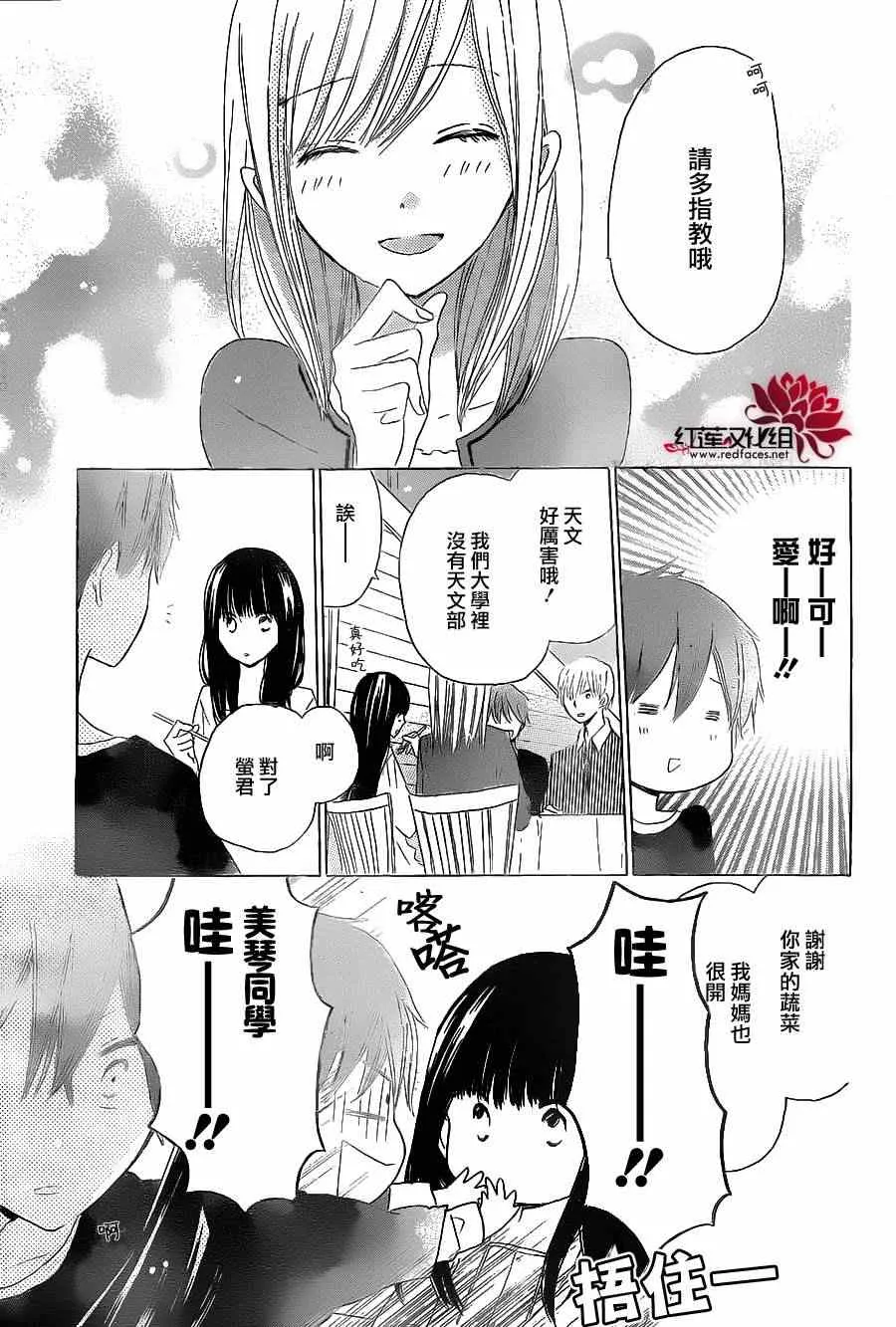 第17话 第11页