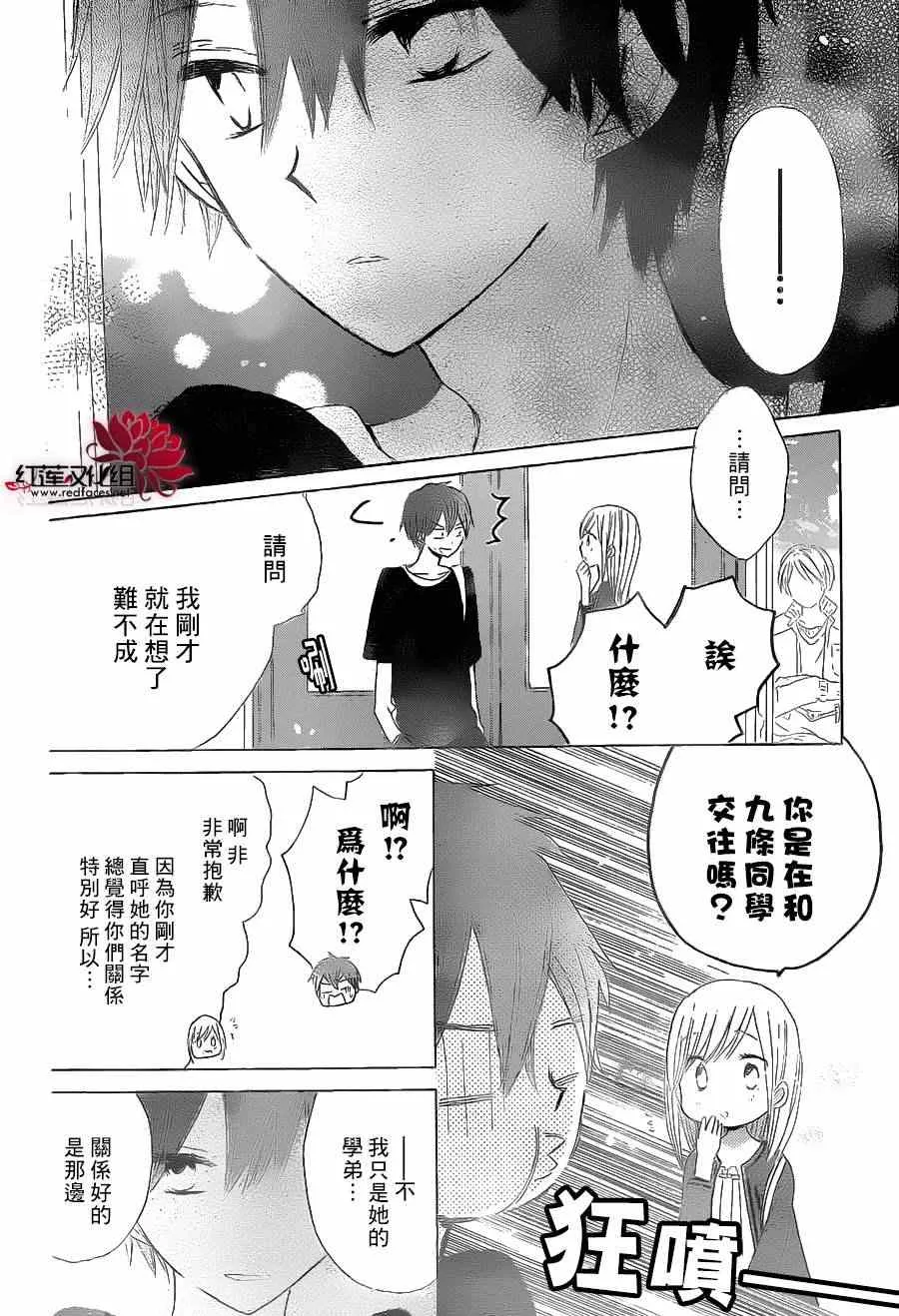 第17话 第18页
