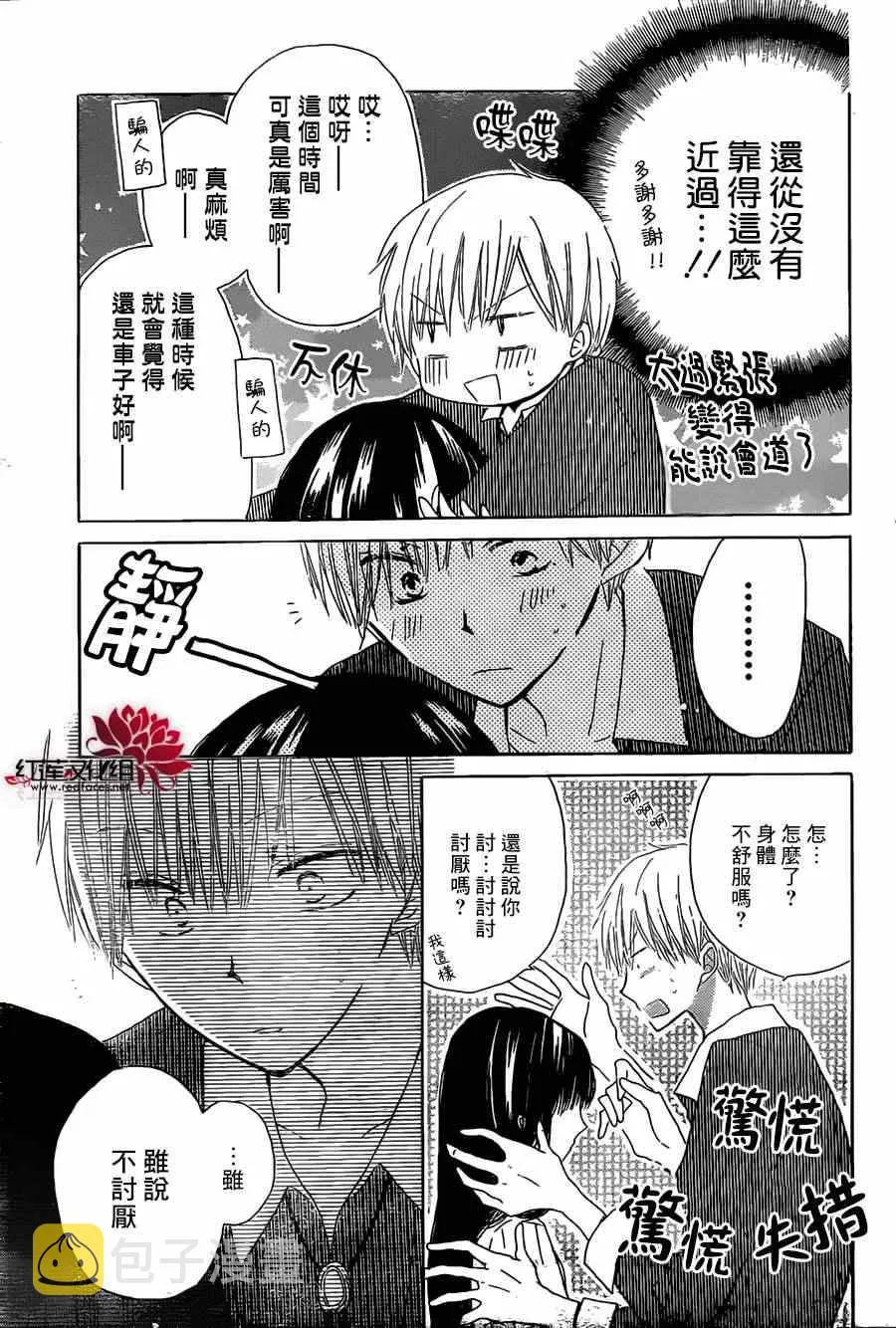 第17话 第23页