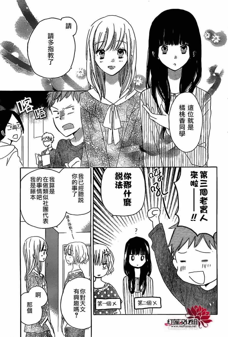 第17话 第25页