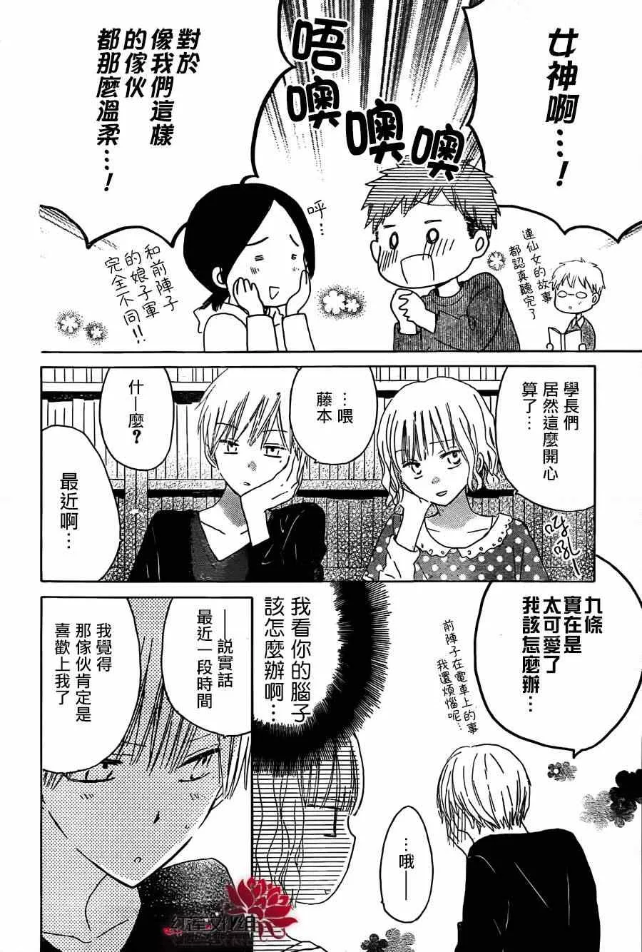 第17话 第28页