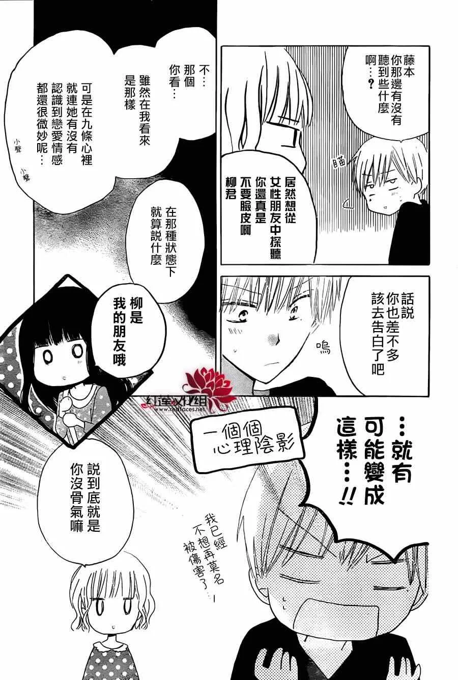 第17话 第29页