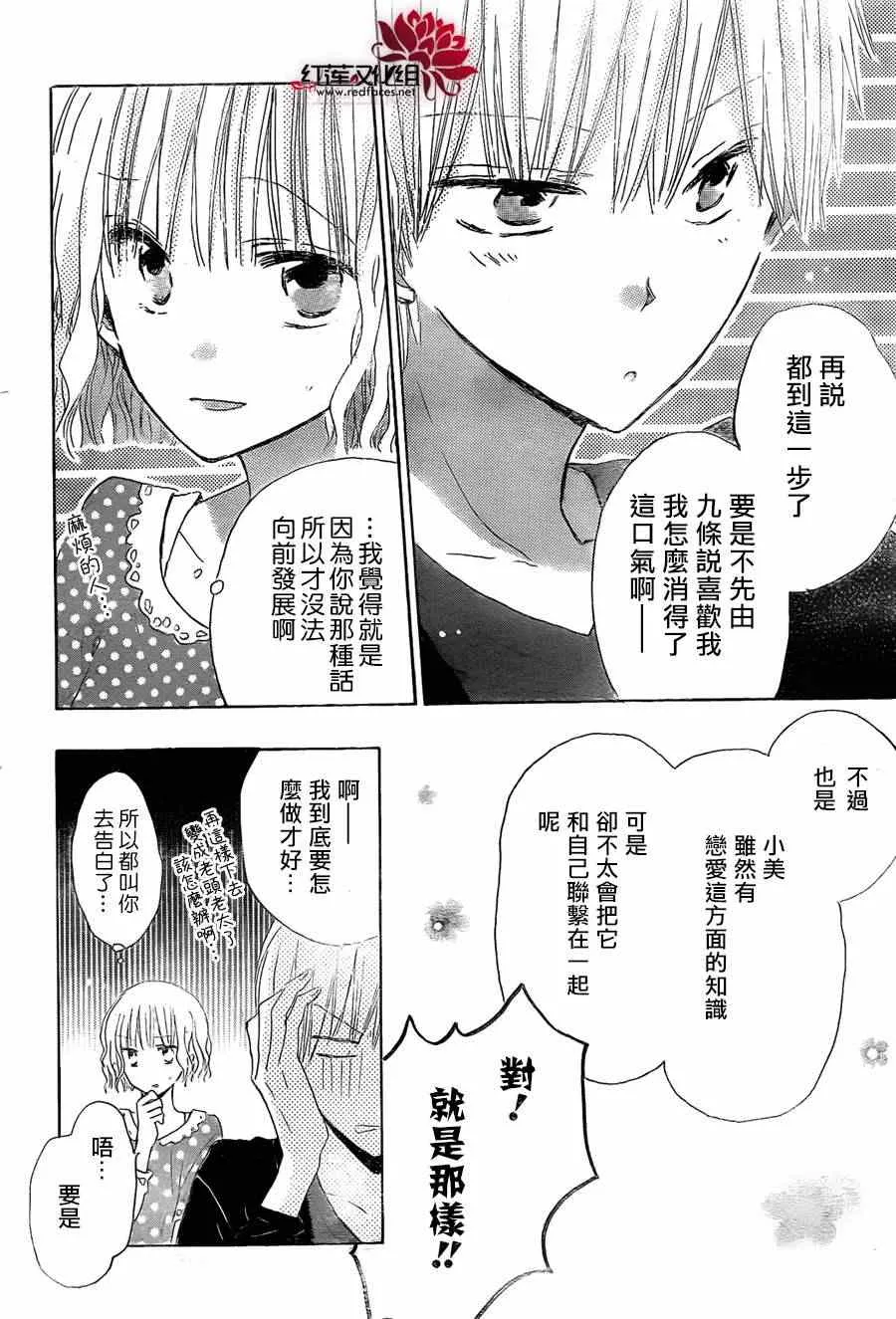 第17话 第30页