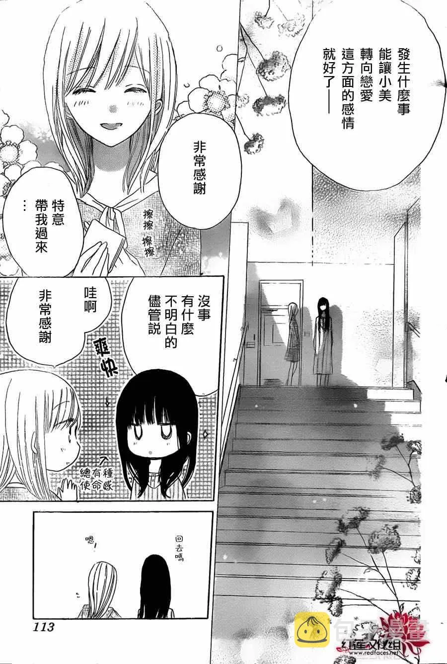 第17话 第31页