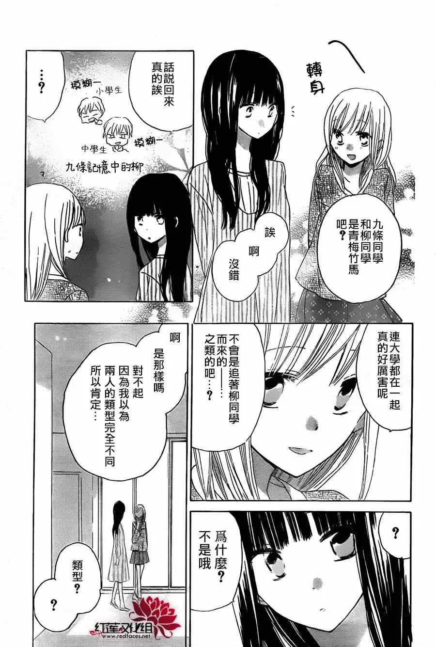 第17话 第33页