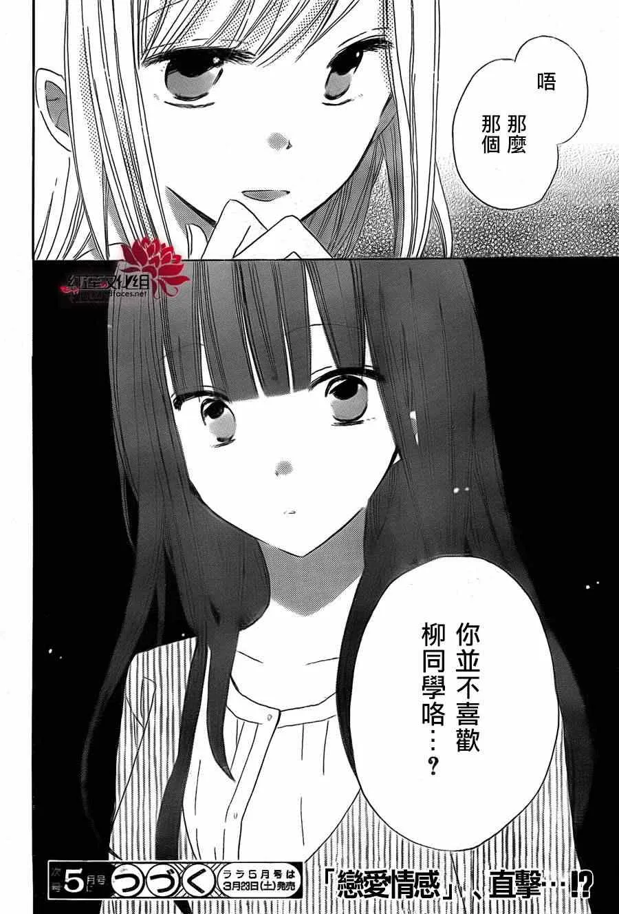 第17话 第34页