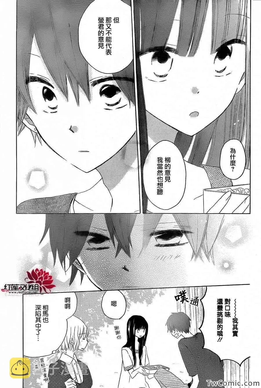 第23话 第12页