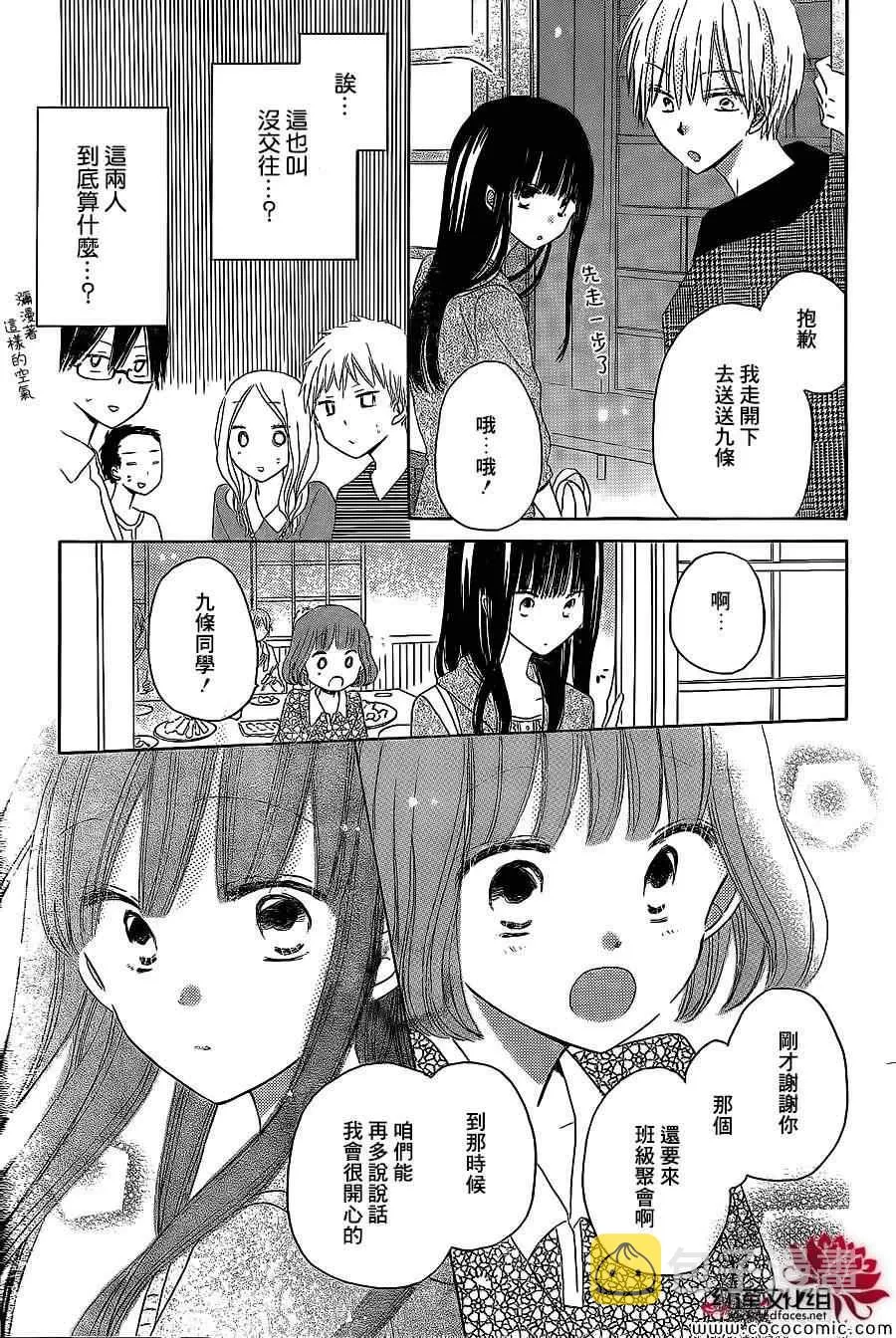 第25话 第29页