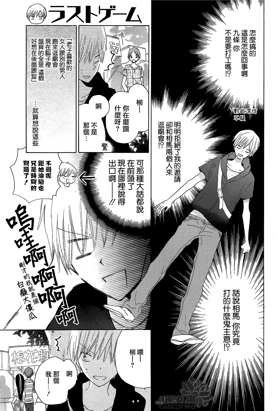 第31话 第5页