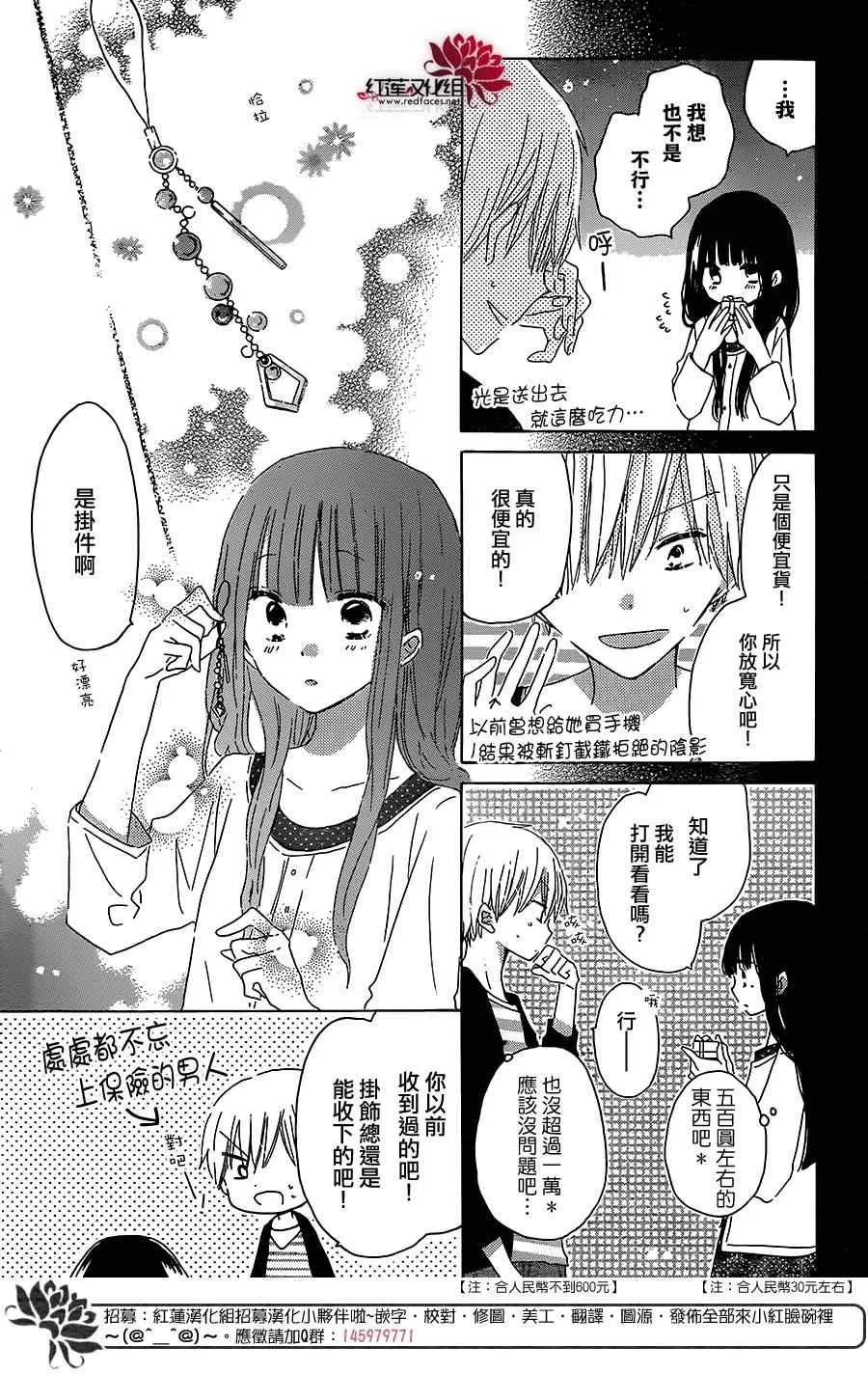 第37话 第15页