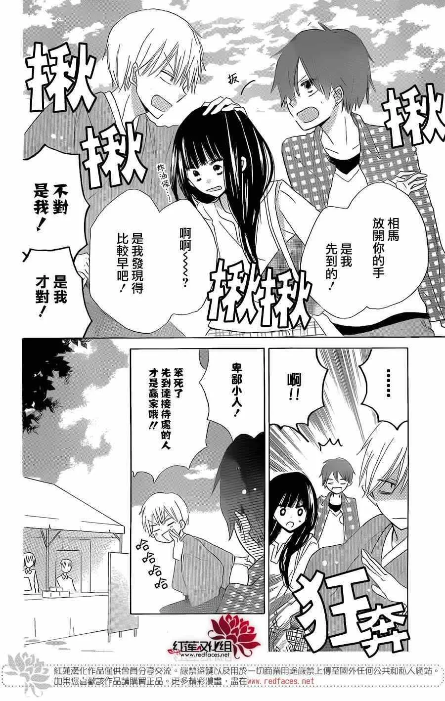 第38话 第29页