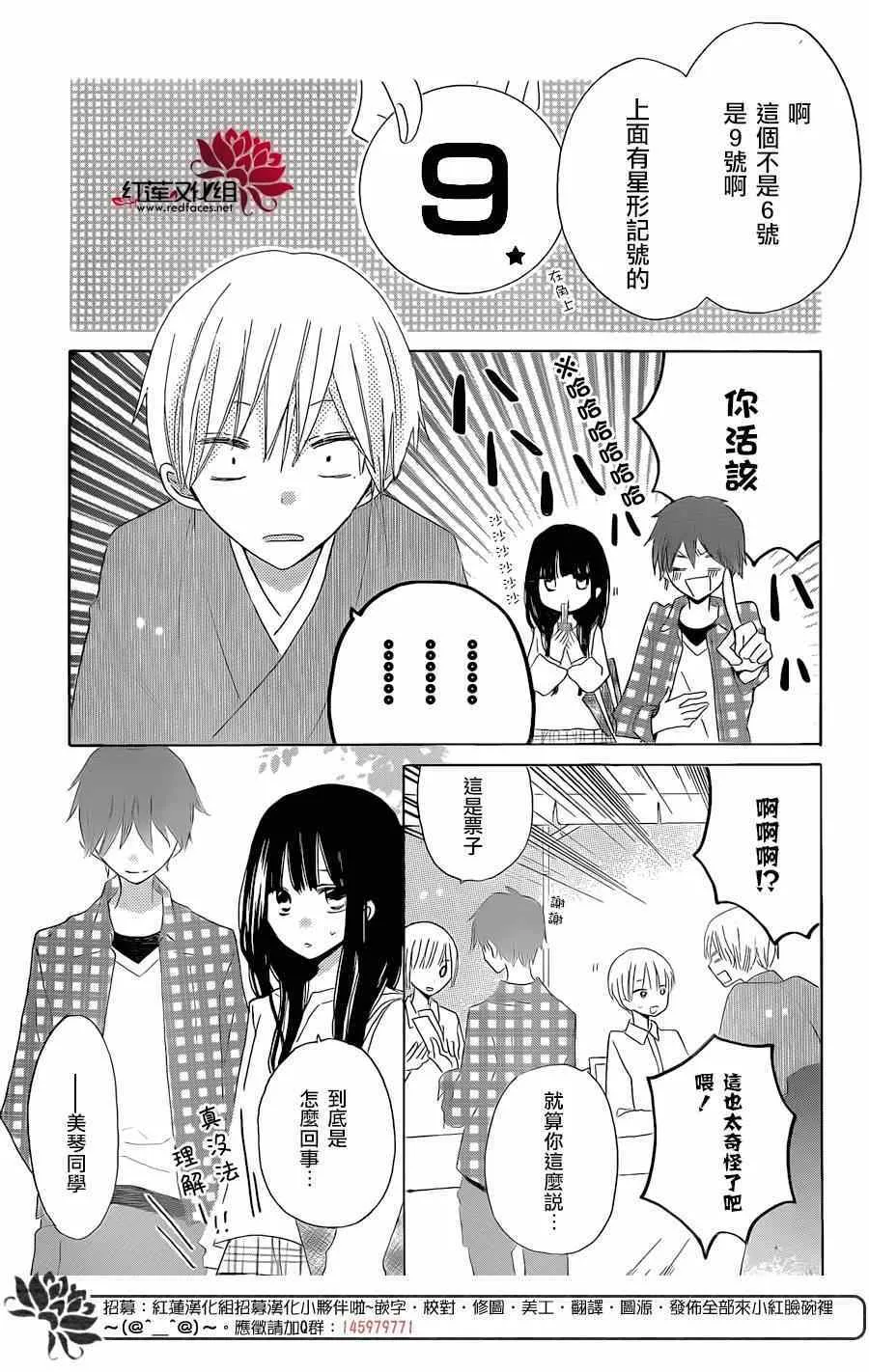 第38话 第30页