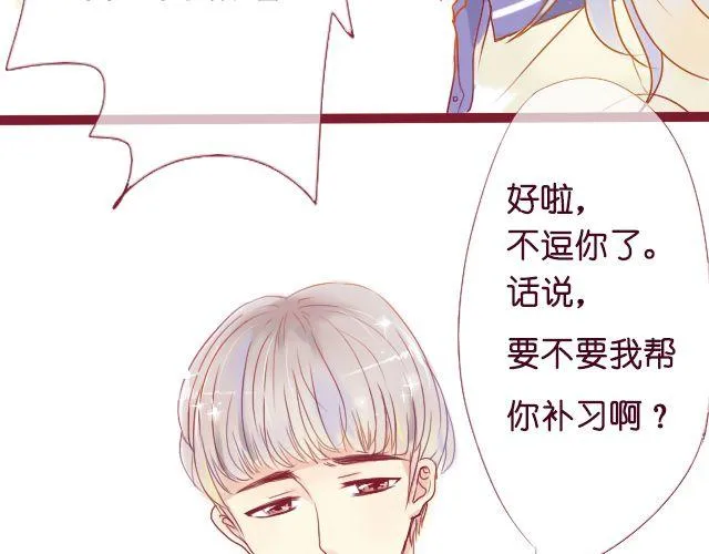 第9话 我不需要你帮助 第30页