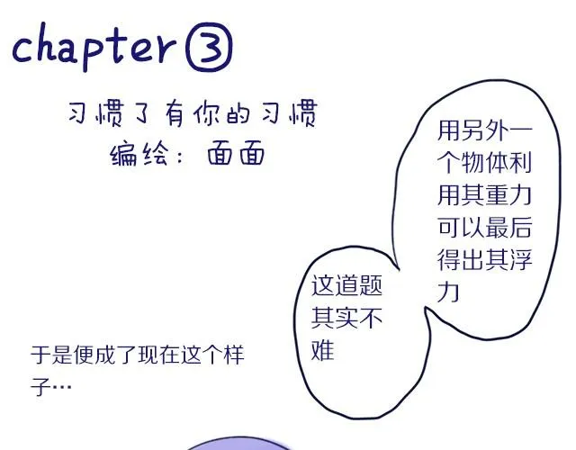 第3、4话 我来给你讲吧 第1页