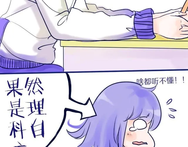 第3、4话 我来给你讲吧 第3页