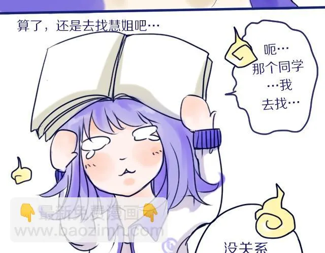 第3、4话 我来给你讲吧 第5页