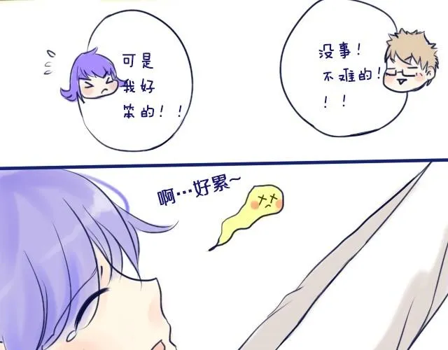 第3、4话 我来给你讲吧 第9页