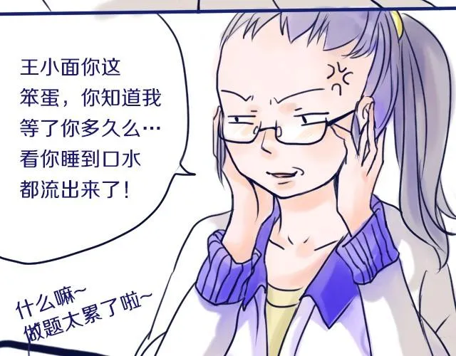 第3、4话 我来给你讲吧 第11页