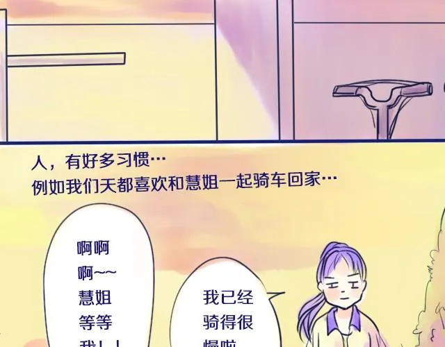 第3、4话 我来给你讲吧 第14页
