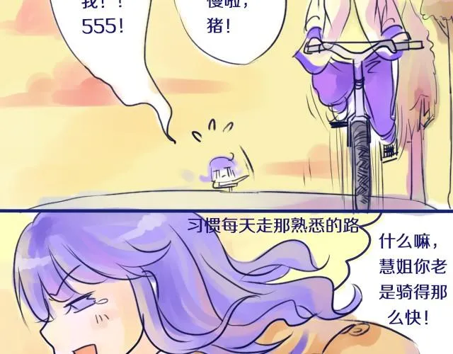 第3、4话 我来给你讲吧 第15页