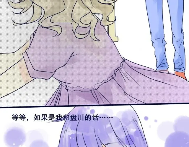 第3、4话 我来给你讲吧 第30页