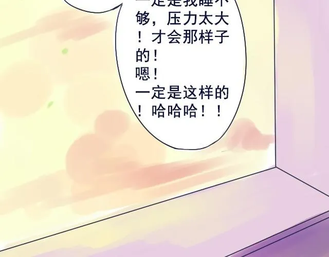第3、4话 我来给你讲吧 第40页