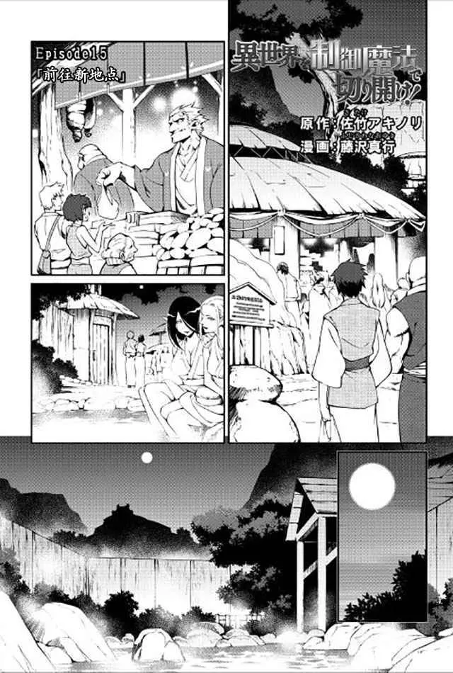 第15话 第1页