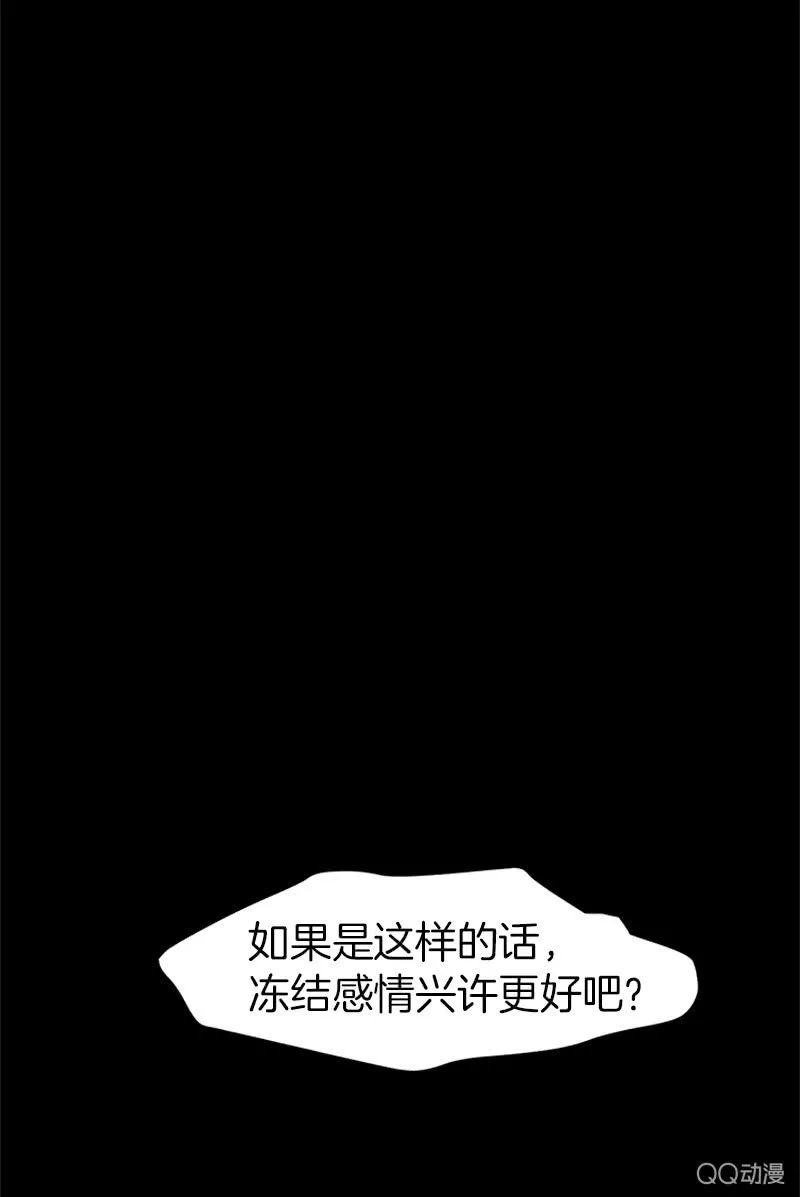 突如其来的二人世界 第13页