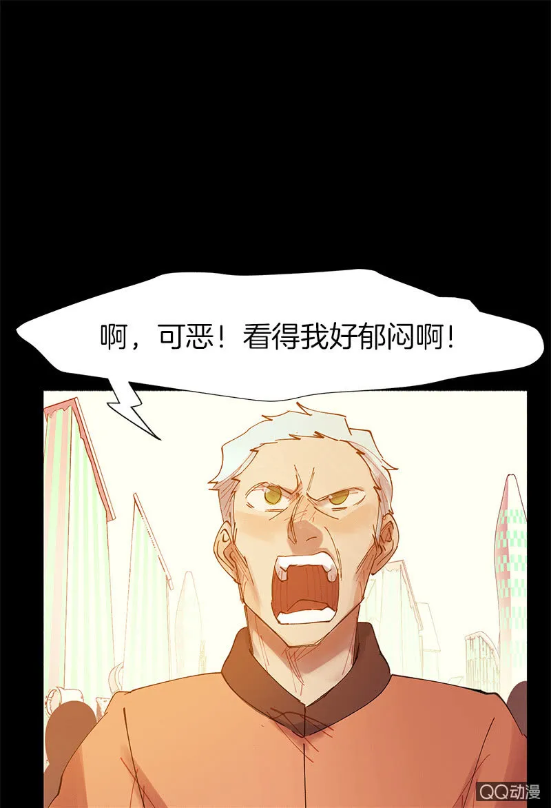 突如其来的二人世界 第17页