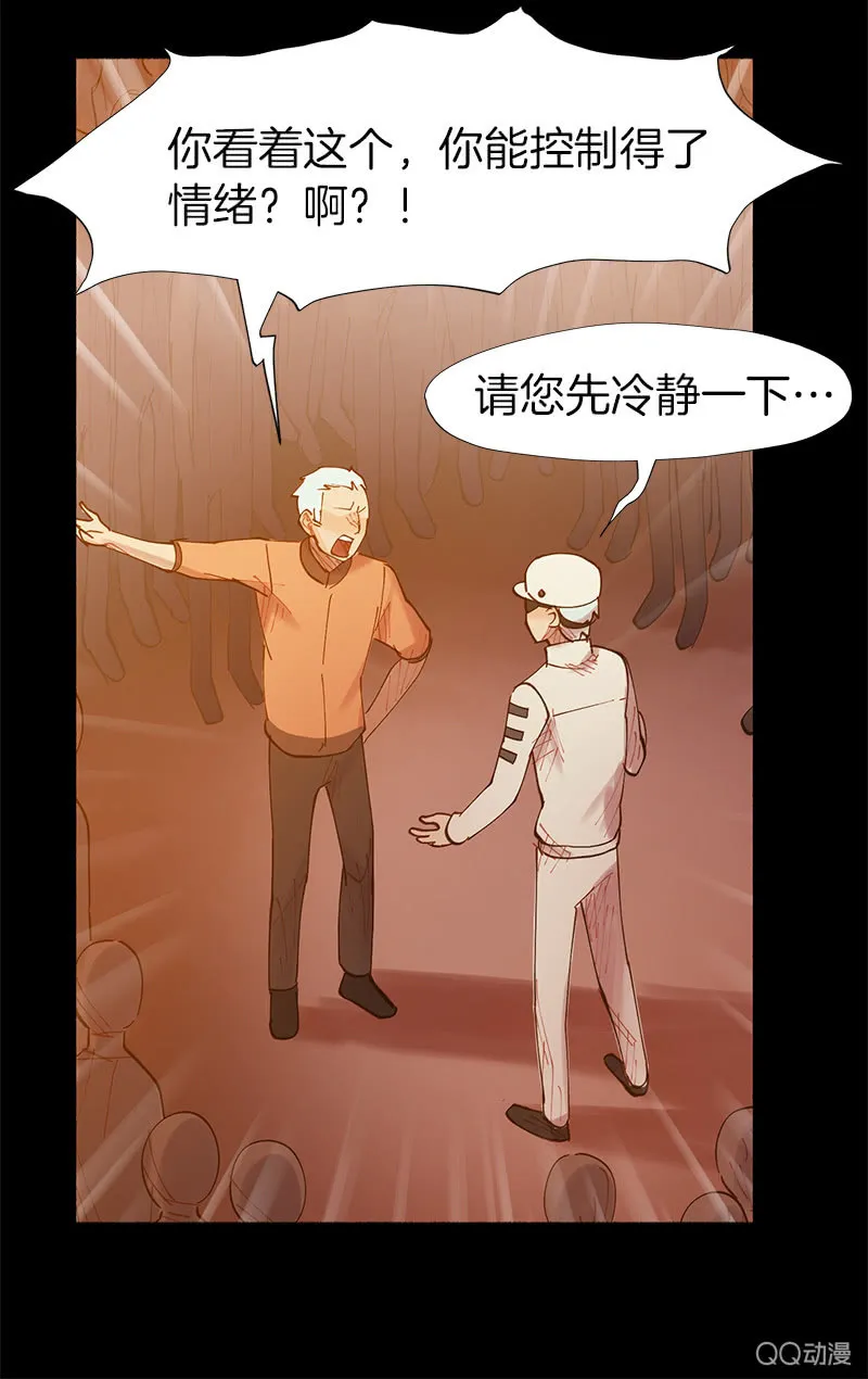 突如其来的二人世界 第22页
