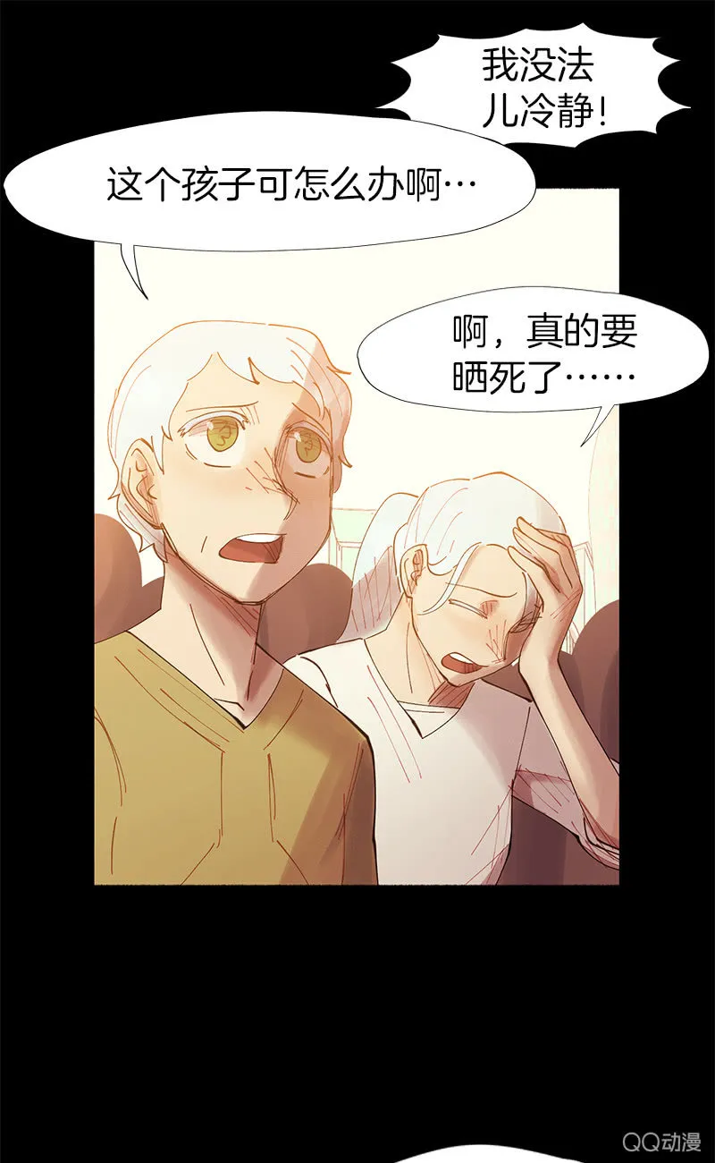 突如其来的二人世界 第23页
