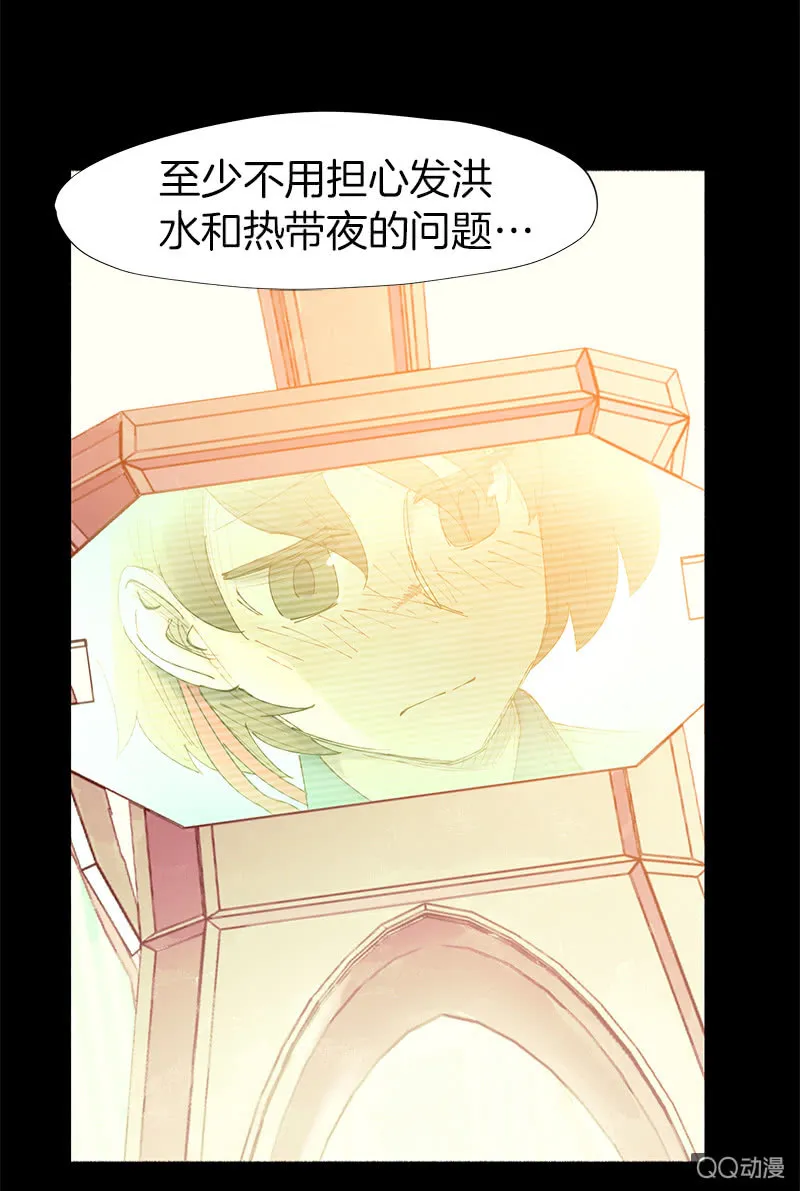 突如其来的二人世界 第25页