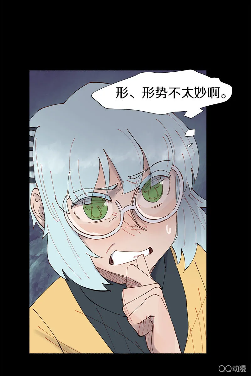 突如其来的二人世界 第29页