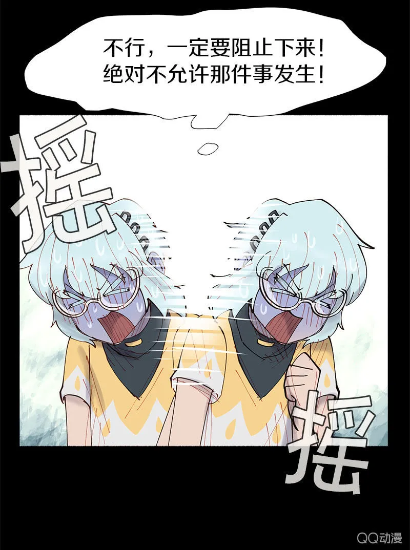 突如其来的二人世界 第36页