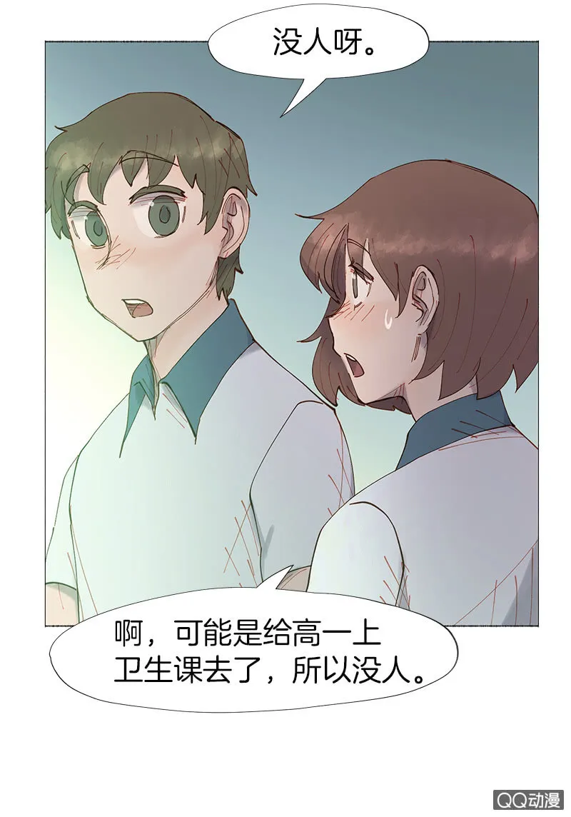 突如其来的二人世界 第52页