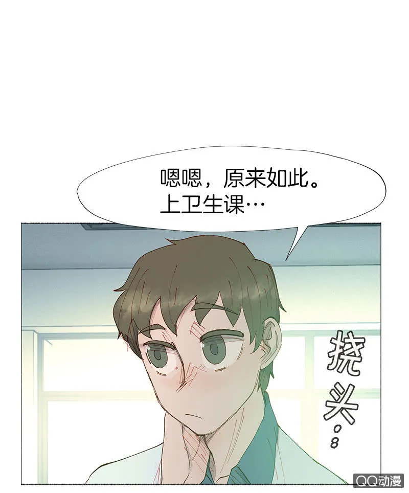 突如其来的二人世界 第53页