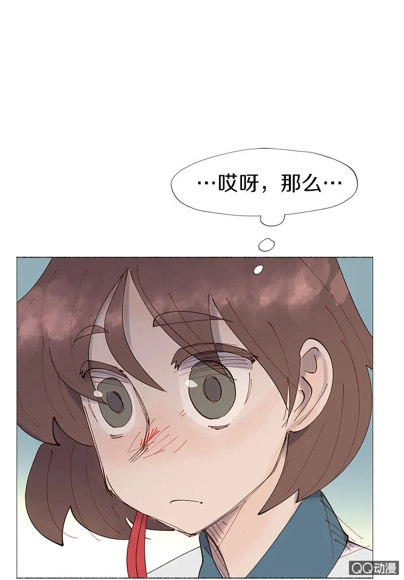 突如其来的二人世界 第56页