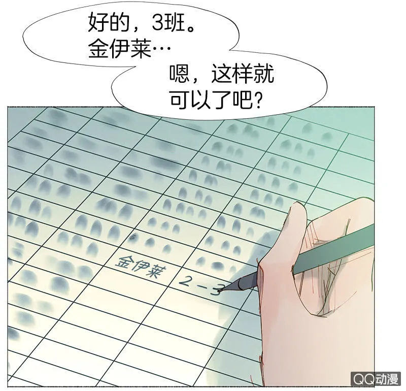 突如其来的二人世界 第65页