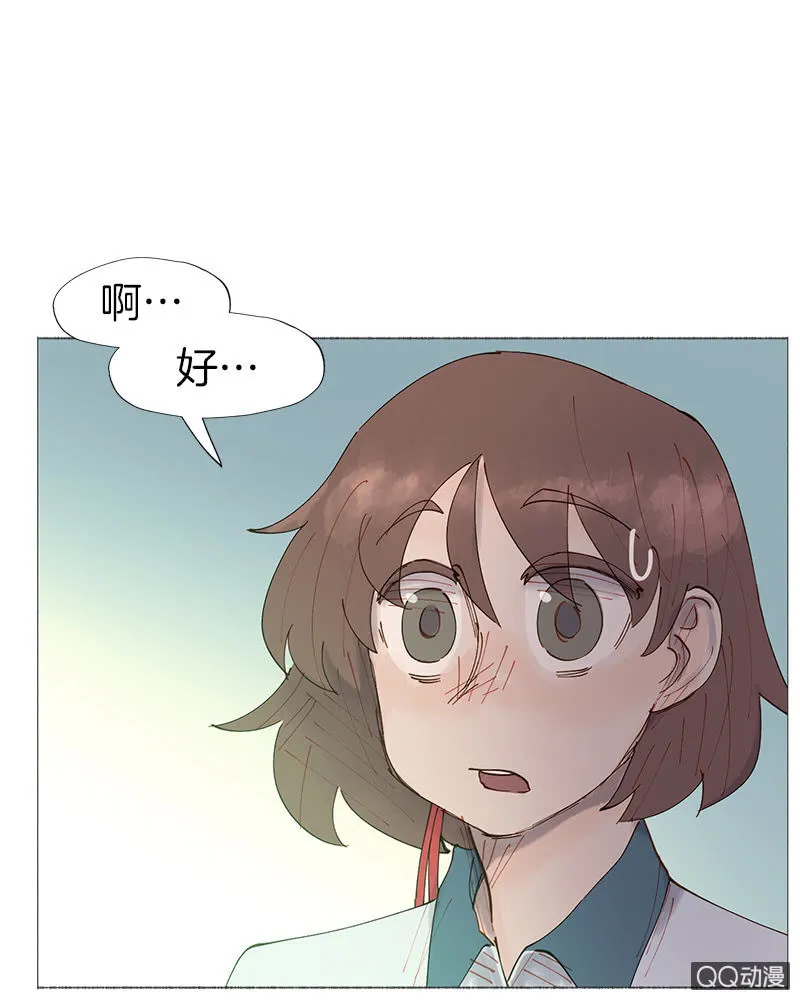 突如其来的二人世界 第69页