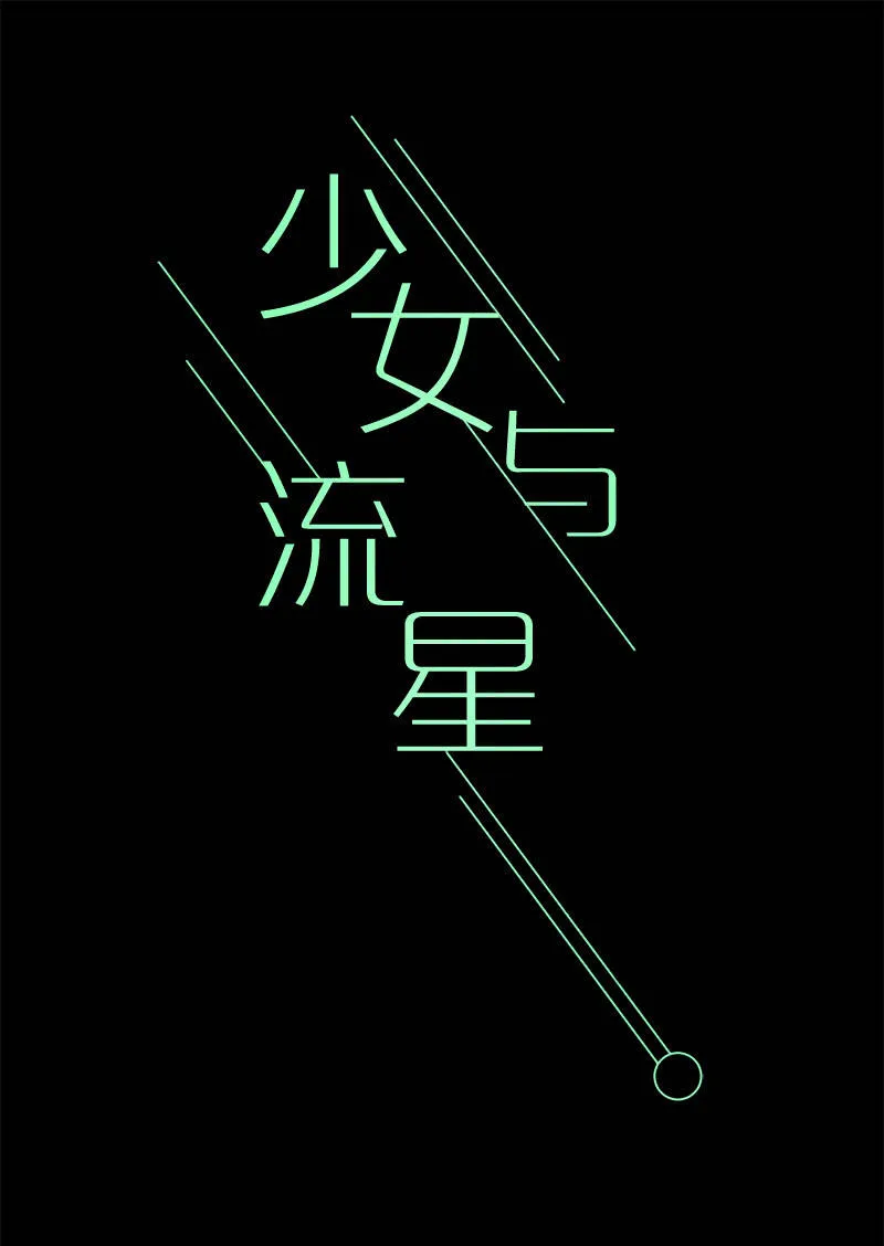夜深人静 第20页