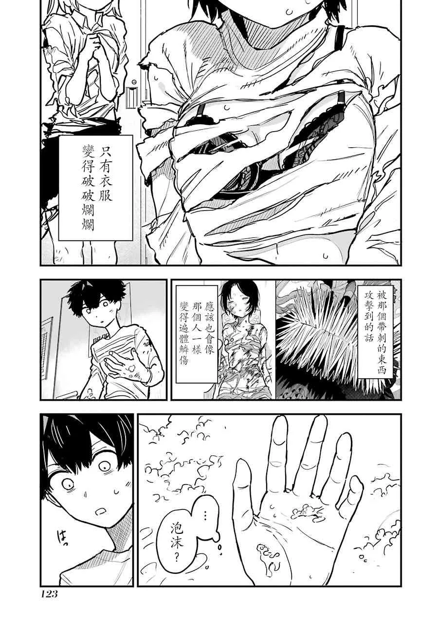 2话 第39页