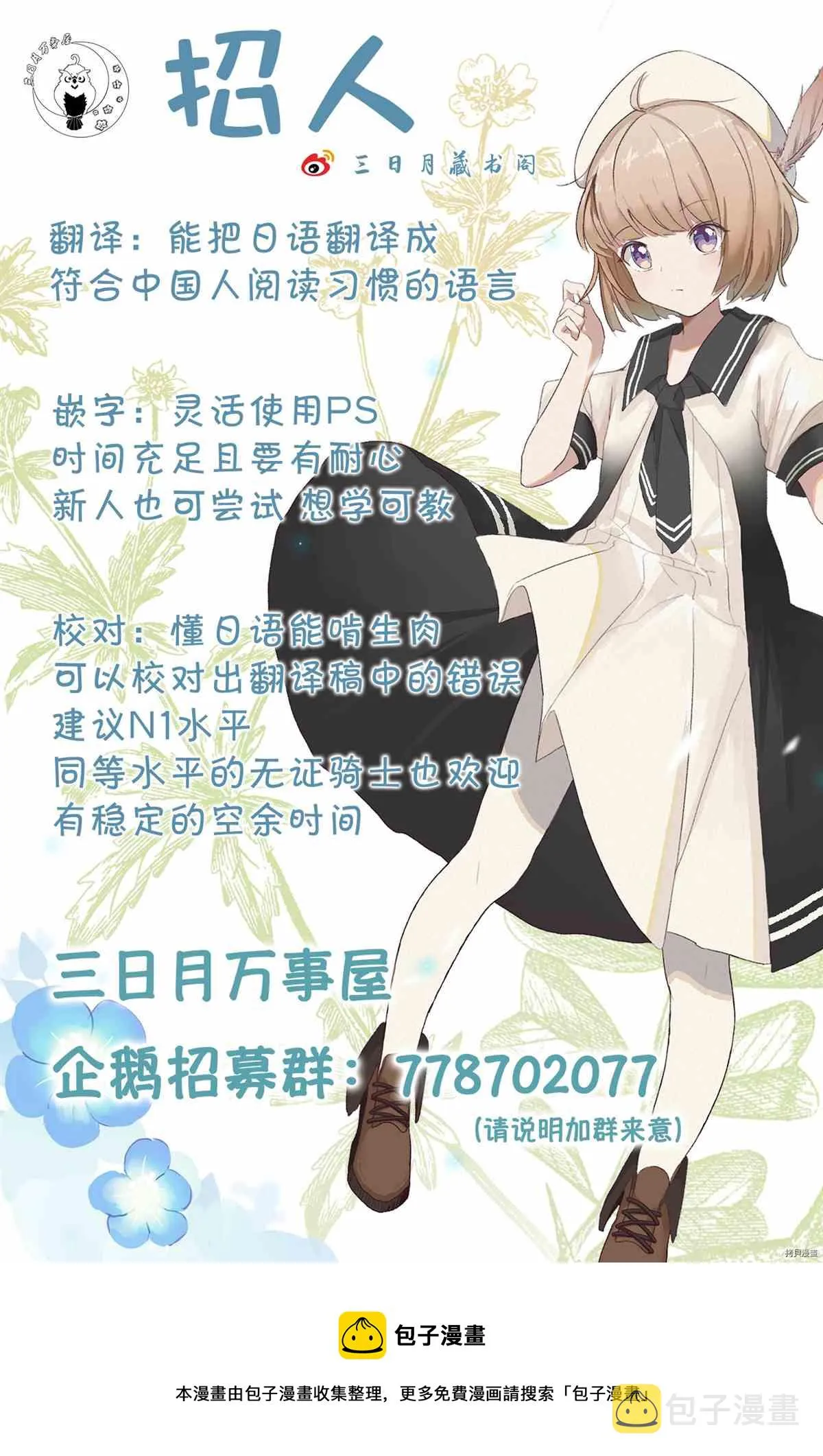 广播剧番外 第12页