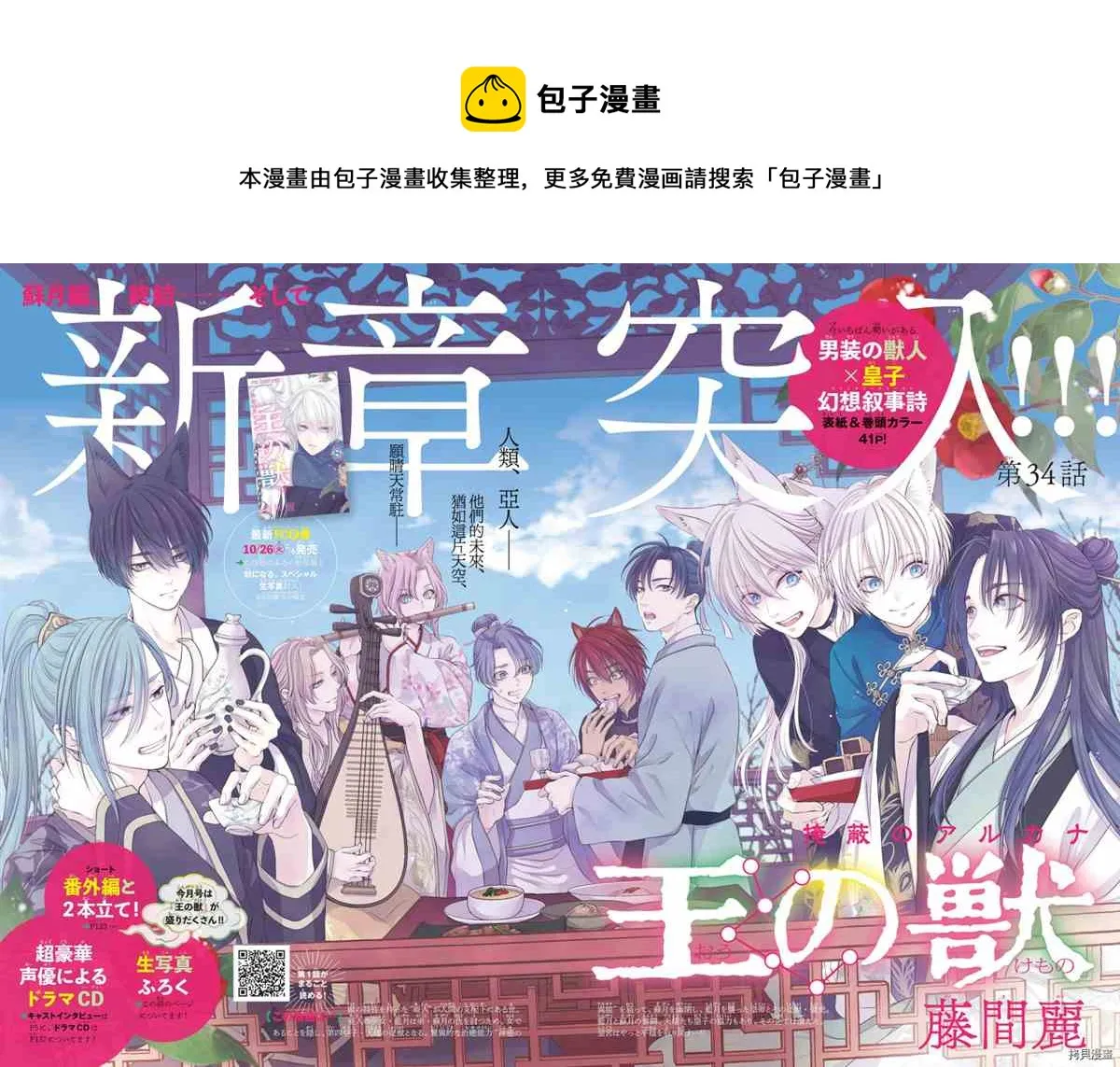 第34话 第1页