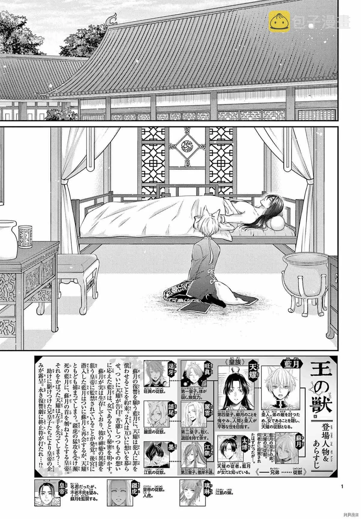 第34话 第2页