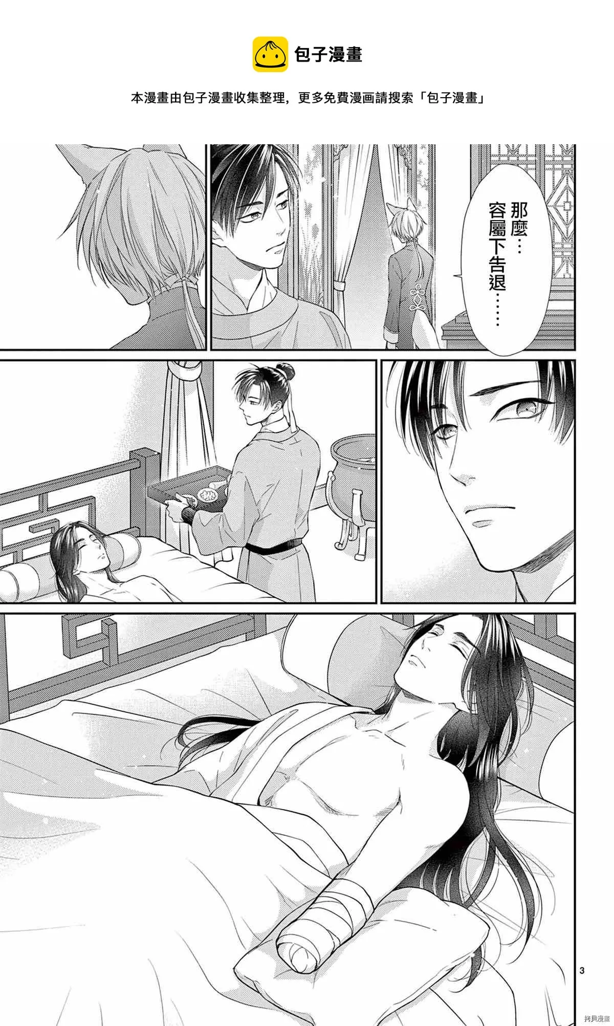 第34话 第4页